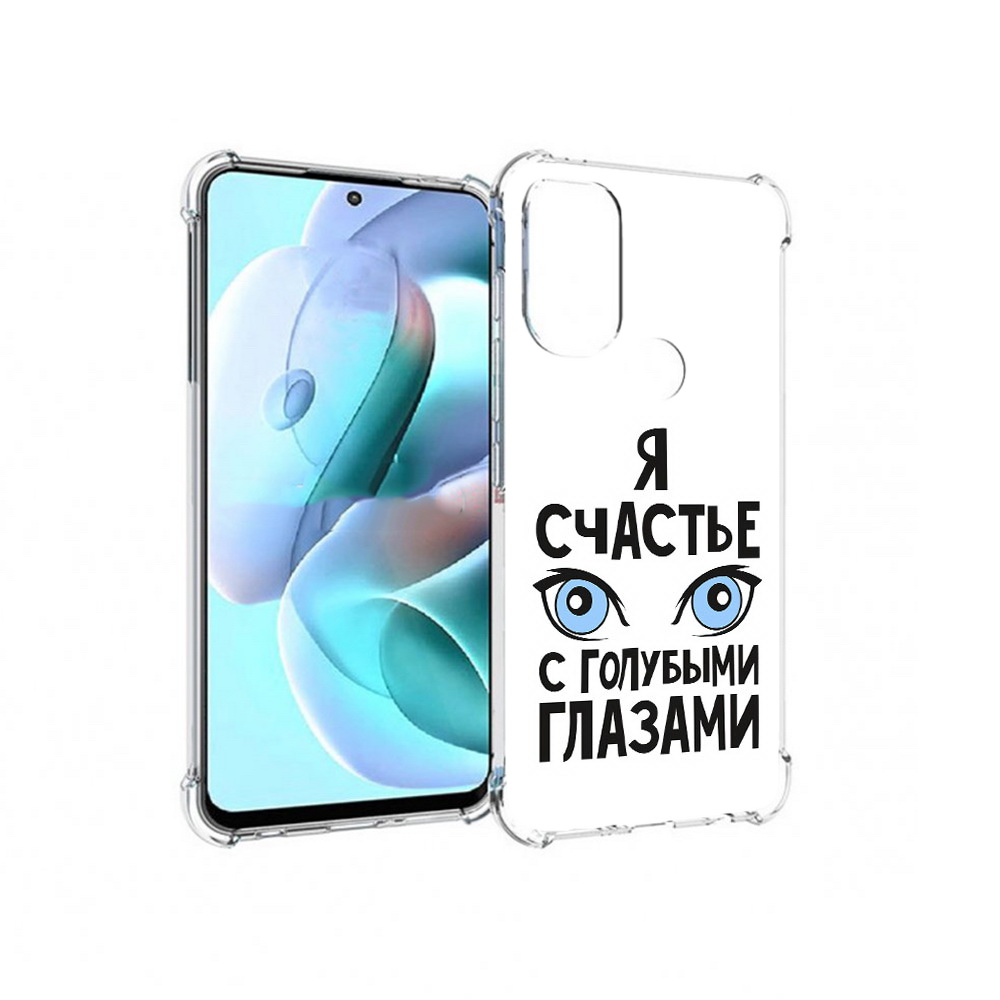 

Чехол MyPads Tocco для Motorola Moto G71 счастье с голубыми глазами (PT227080.353.633), Прозрачный, Tocco
