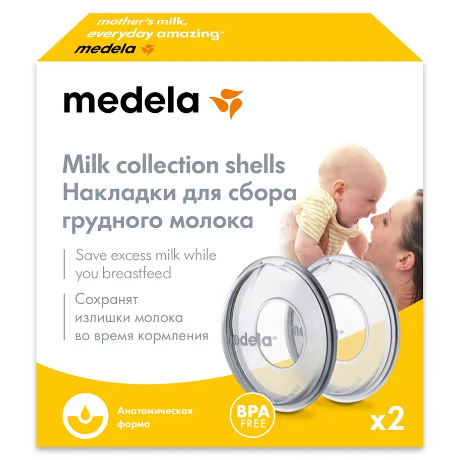 Накладка молокосборник Medela для сбора грудного молока 2 шт./уп.