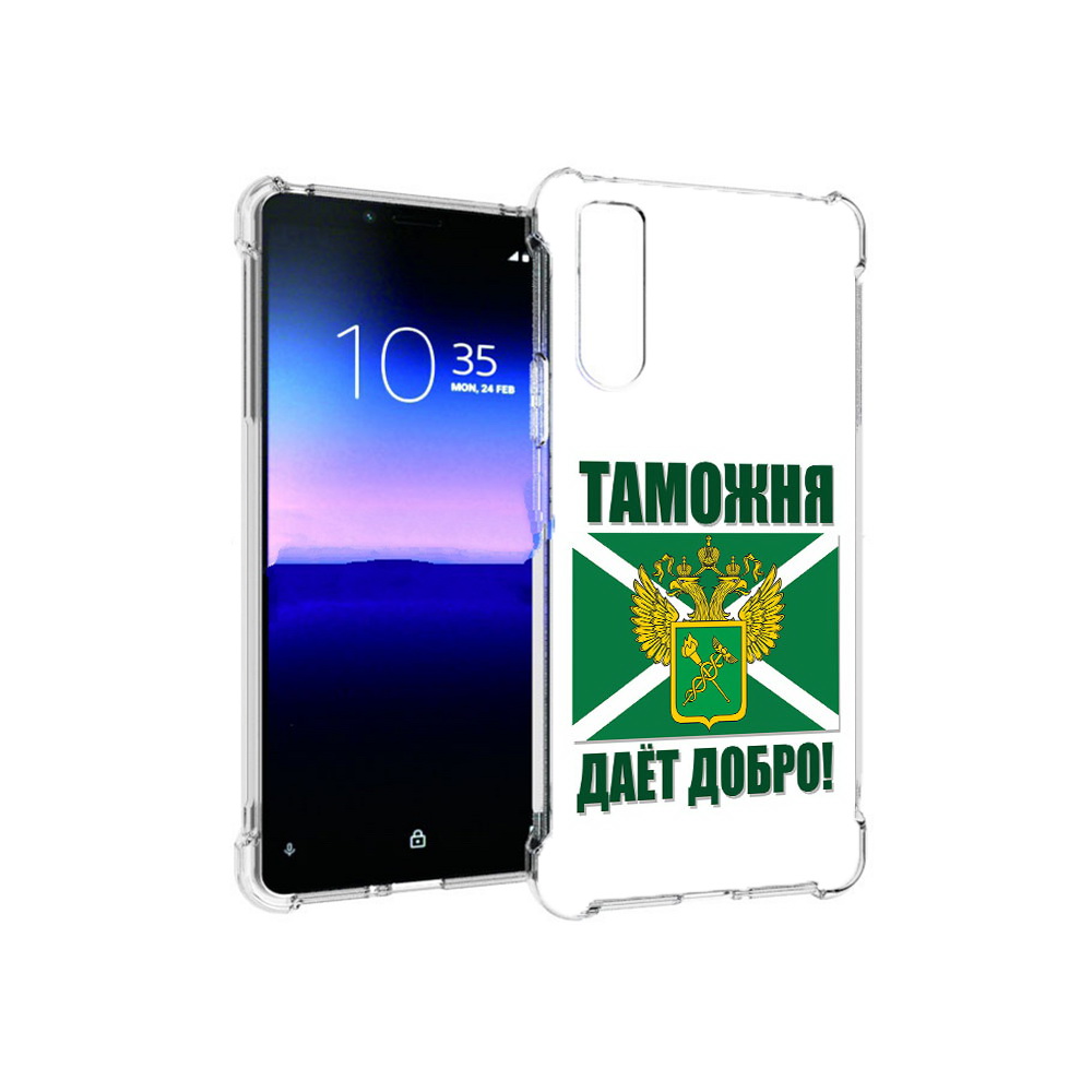 

Чехол MyPads Tocco для Sony Xperia 10 II таможня (PT158941.227.636), Прозрачный, Tocco