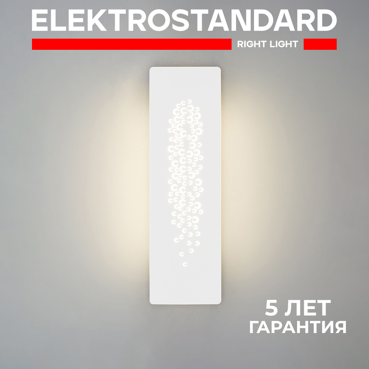 Настенный светодиодный светильник Elektrostandard 40149/1 LED Grape белый