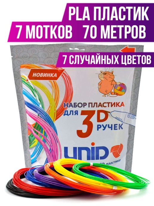 фото Набор пластика unid для 3d ручек: pla-mix7 по 10м. 7 цветов