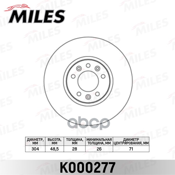 

Диск Тормозной Передний Citroen C5 08-/Jumpy/Peugeot Expert 07- (Trw Df4849s) K000277 Mile