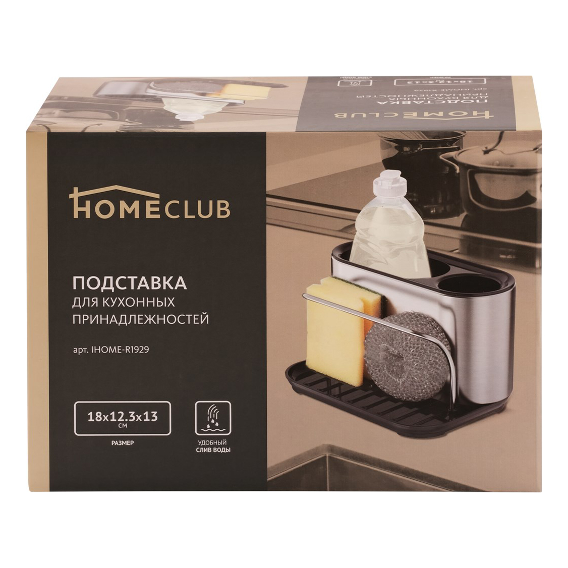 фото Подставка для кухонных принадлежностей homeclub 18 х 12,3 х 13 см home club