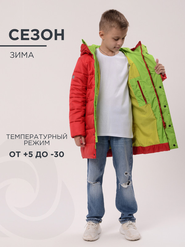 Пальто детское CosmoTex Каспер, красный, 134 комплект детской мебели woodlines каспер фиолетовый