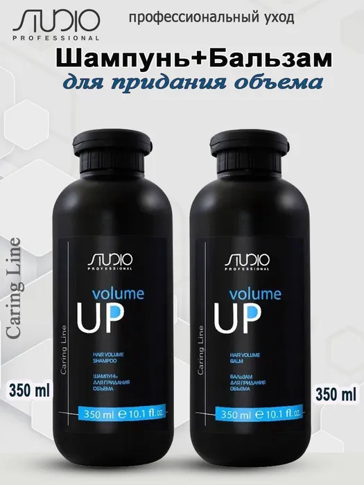 Набор средств для волос Kapous для придания обьема шампунь 350 мл бальзам 350 мл