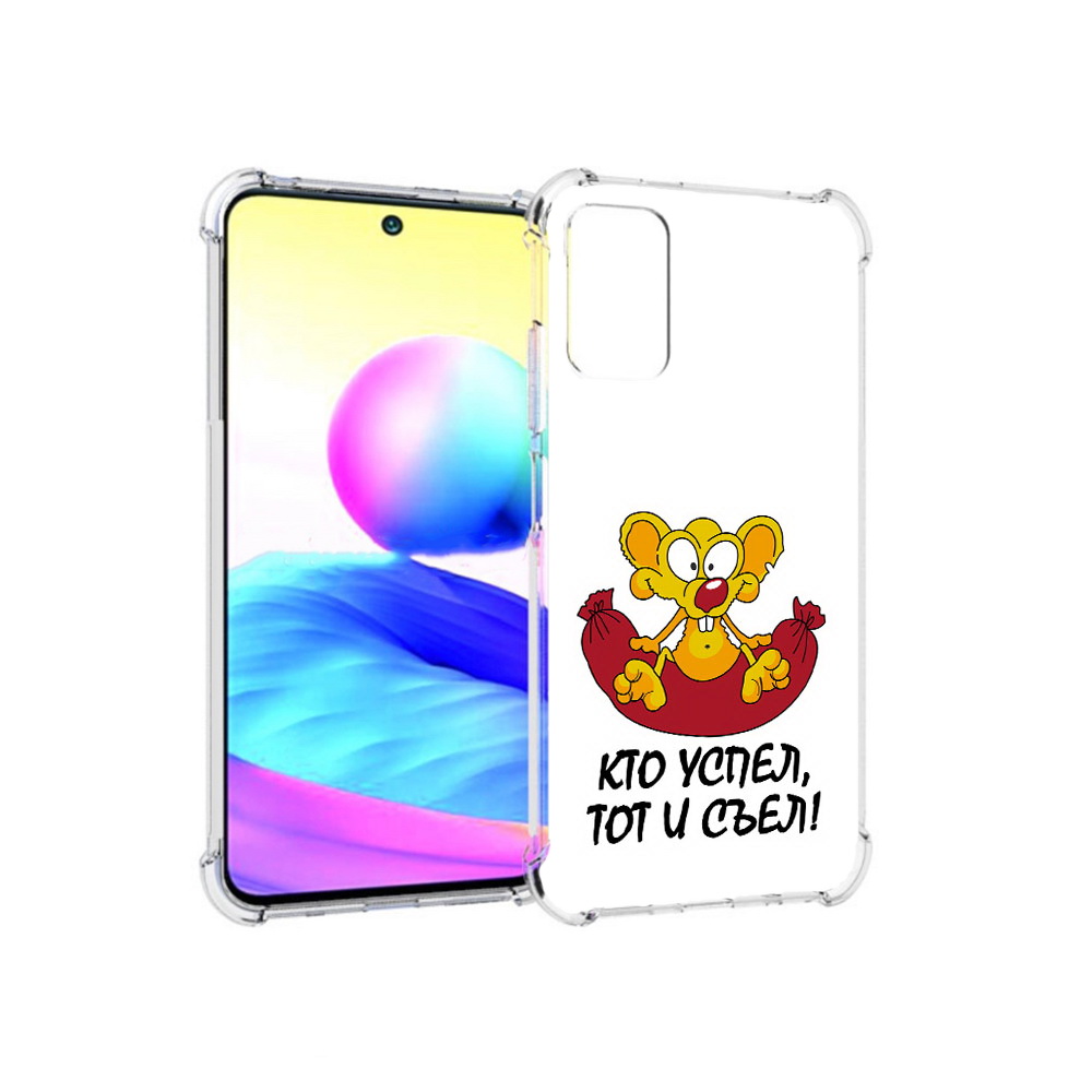 Чехол MyPads Tocco для Xiaomi Redmi Note 10 5G кто успел тот и съел (PT162080.297.429)