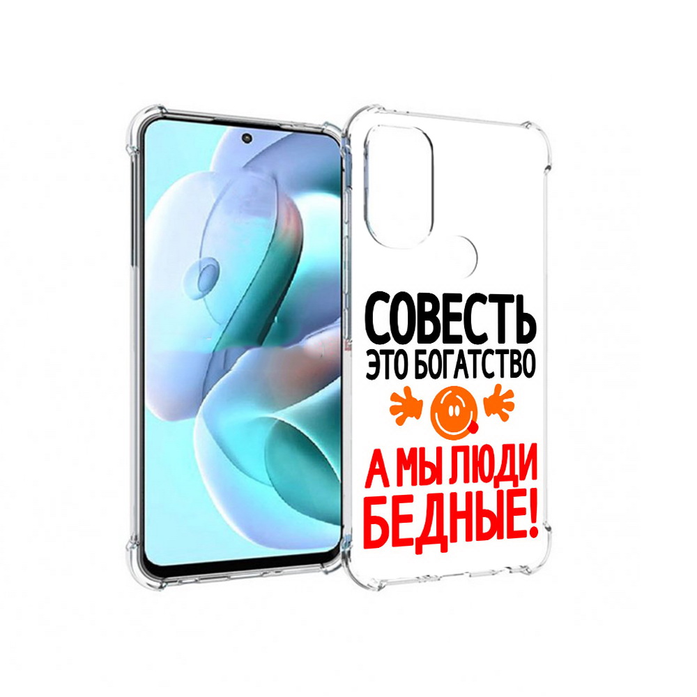 

Чехол MyPads Tocco для Motorola Moto G71 совесть (PT227080.353.613), Прозрачный, Tocco