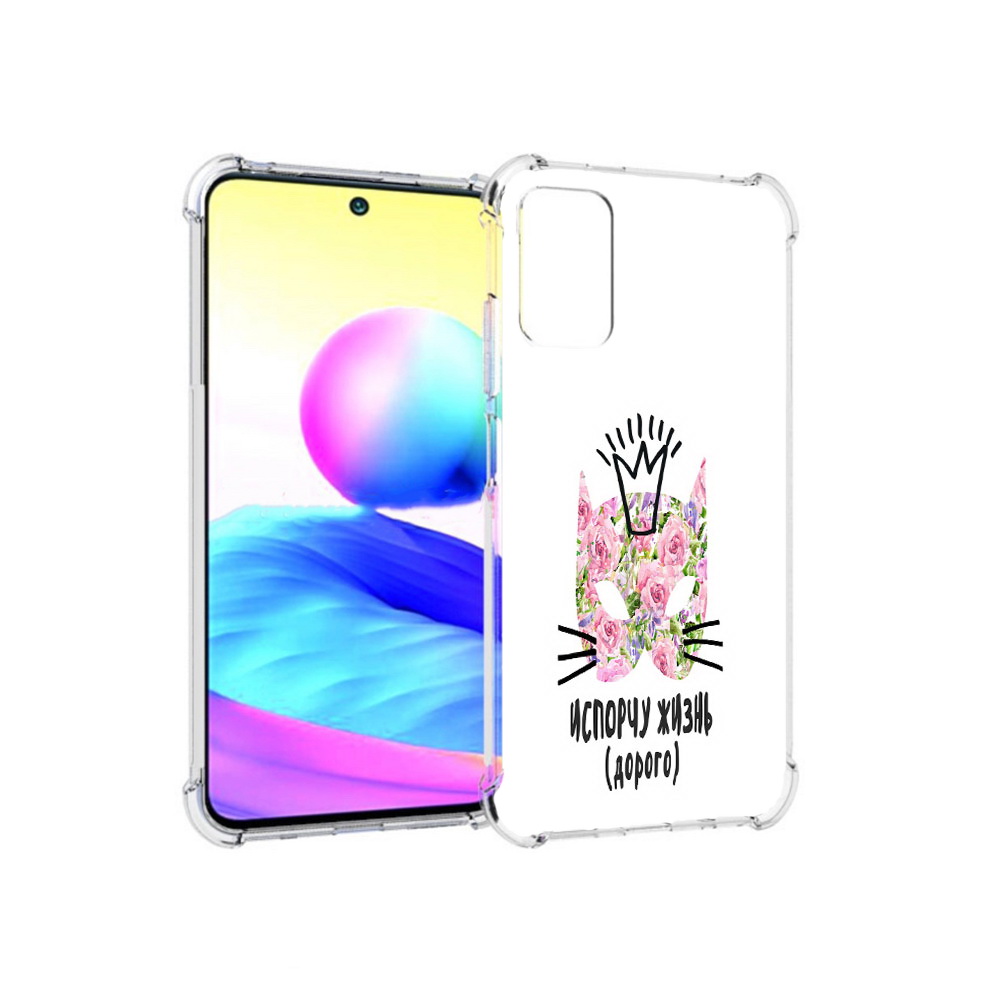 Чехол MyPads Tocco для Xiaomi Redmi Note 10 5G испорчу жизнь дорого (PT162080.297.380)