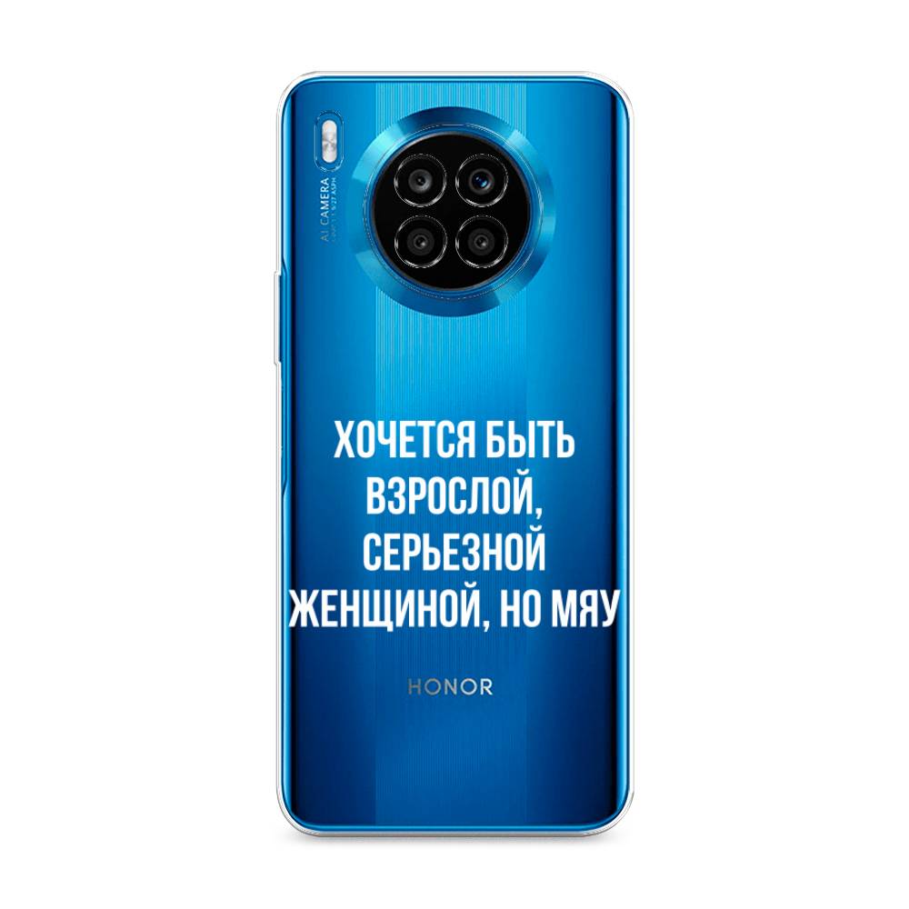 

Чехол Awog на Honor 50 Lite "Серьезная женщина", Серебристый, 6106450-6