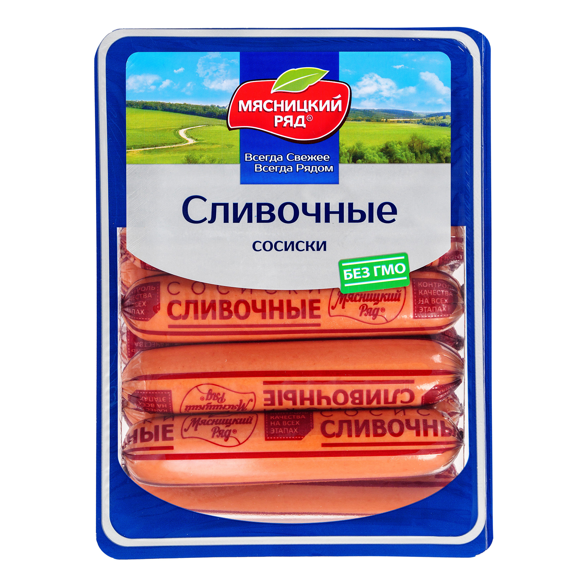 Сосиски Мясницкий Ряд Сливочные в целлюлозной оболочке