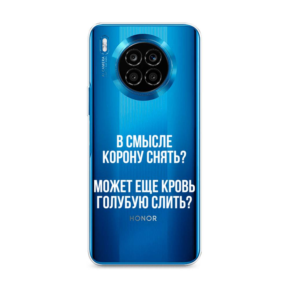 

Чехол Awog на Honor 50 Lite "Королевская кровь", Прозрачный;белый, 6106450-6