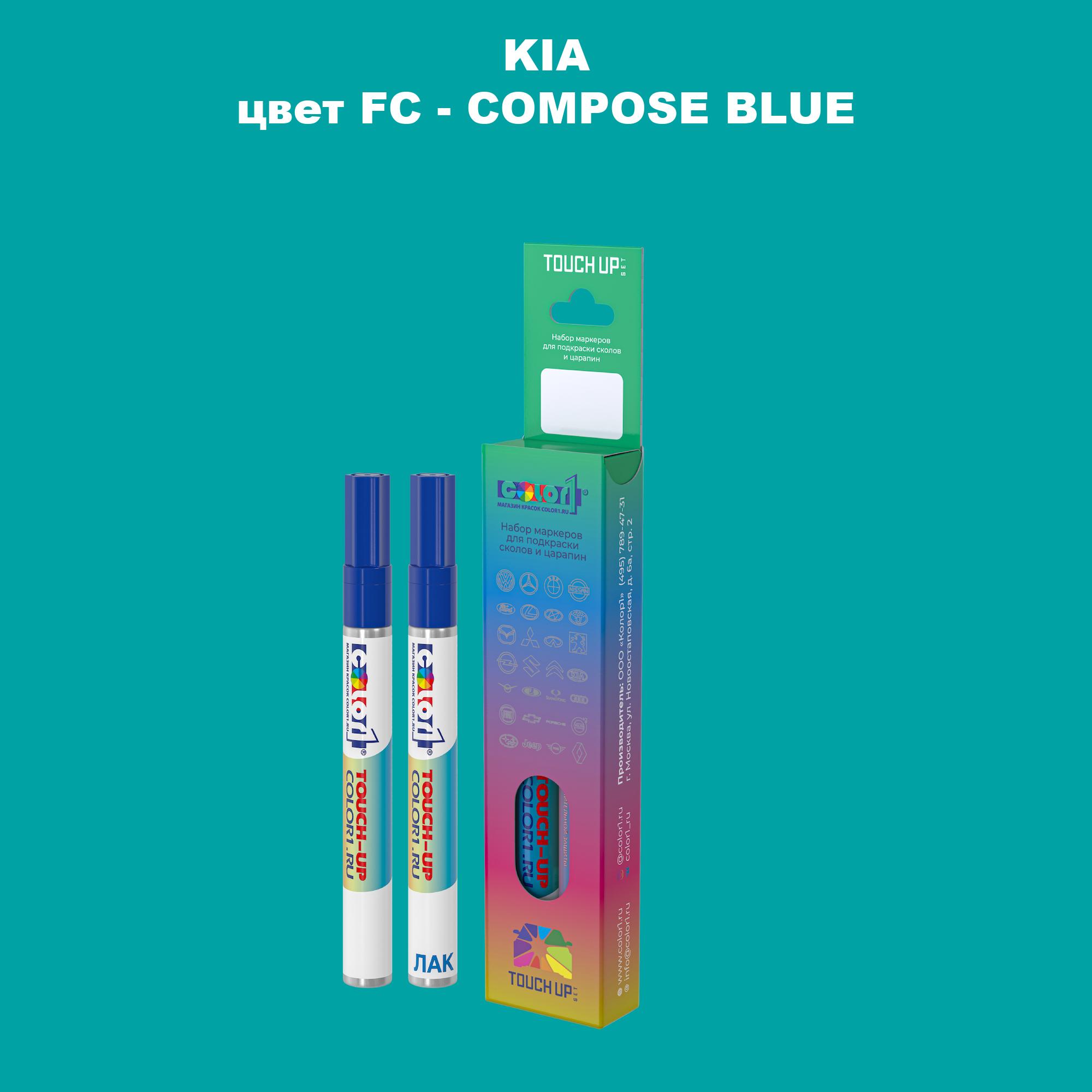 

Маркер с краской COLOR1 для KIA, цвет FC - COMPOSE BLUE, Прозрачный