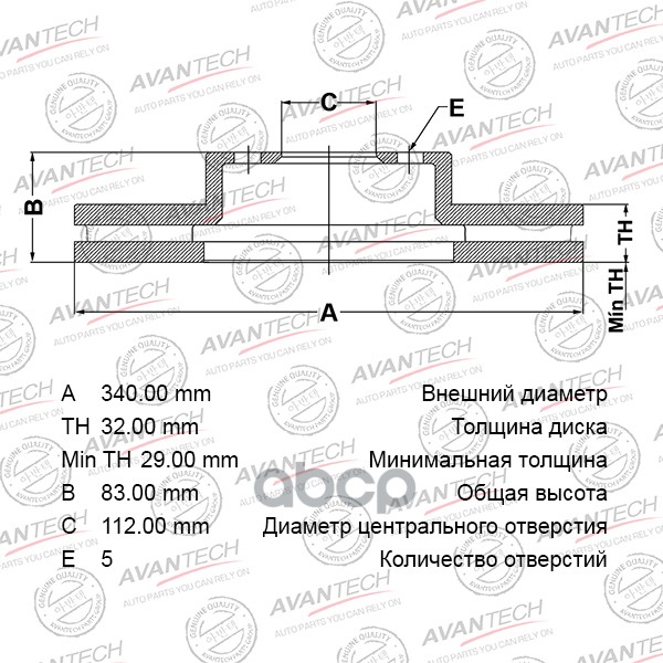 

Диск Тормозной Avantech 43512-60180 AVANTECH арт. BR0164S