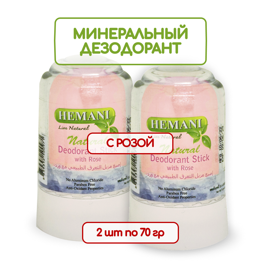 Минеральный дезодорант Hemani Алунит с Розой 2 шт по 70 г 900₽