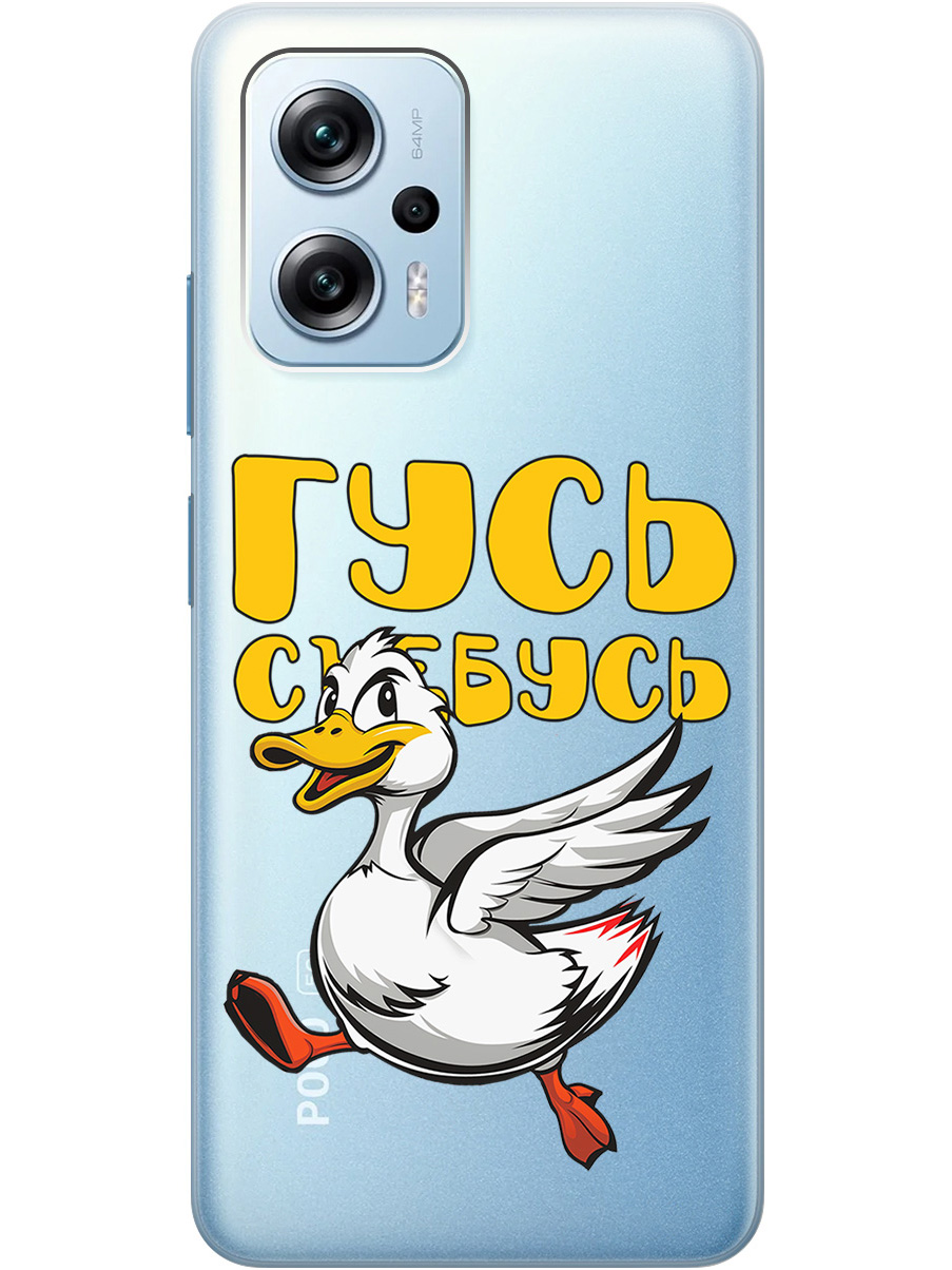 

Силиконовый чехол на Poco X4 GT, Xiaomi Redmi Note 11T Pro / 11T Pro+ с принтом 819328, Белый;желтый;прозрачный;красный, 740187713