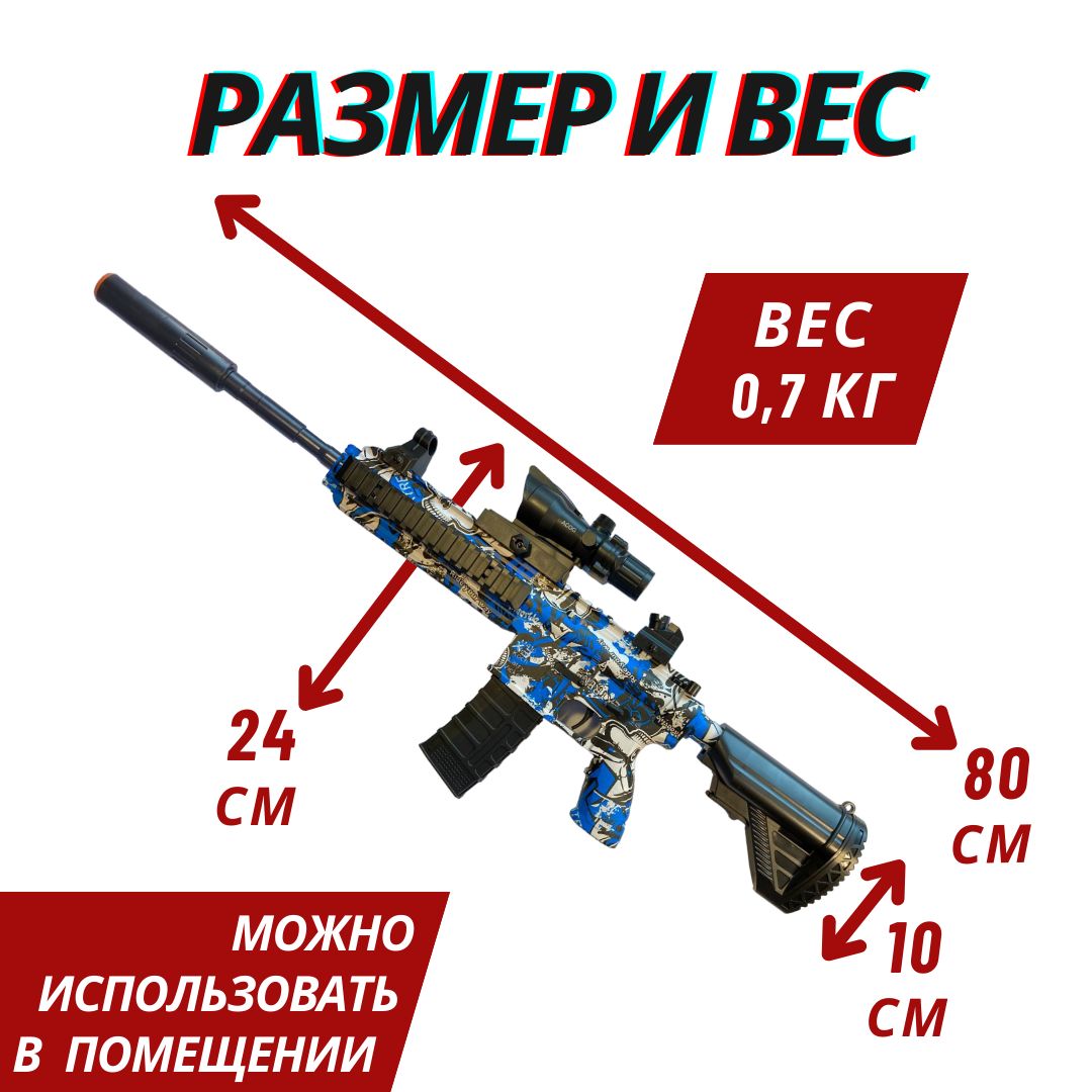 

Огнестрельное игрушечное оружие ORBEEZ автомат с орбизами m416-blue, пистолет с орбизами