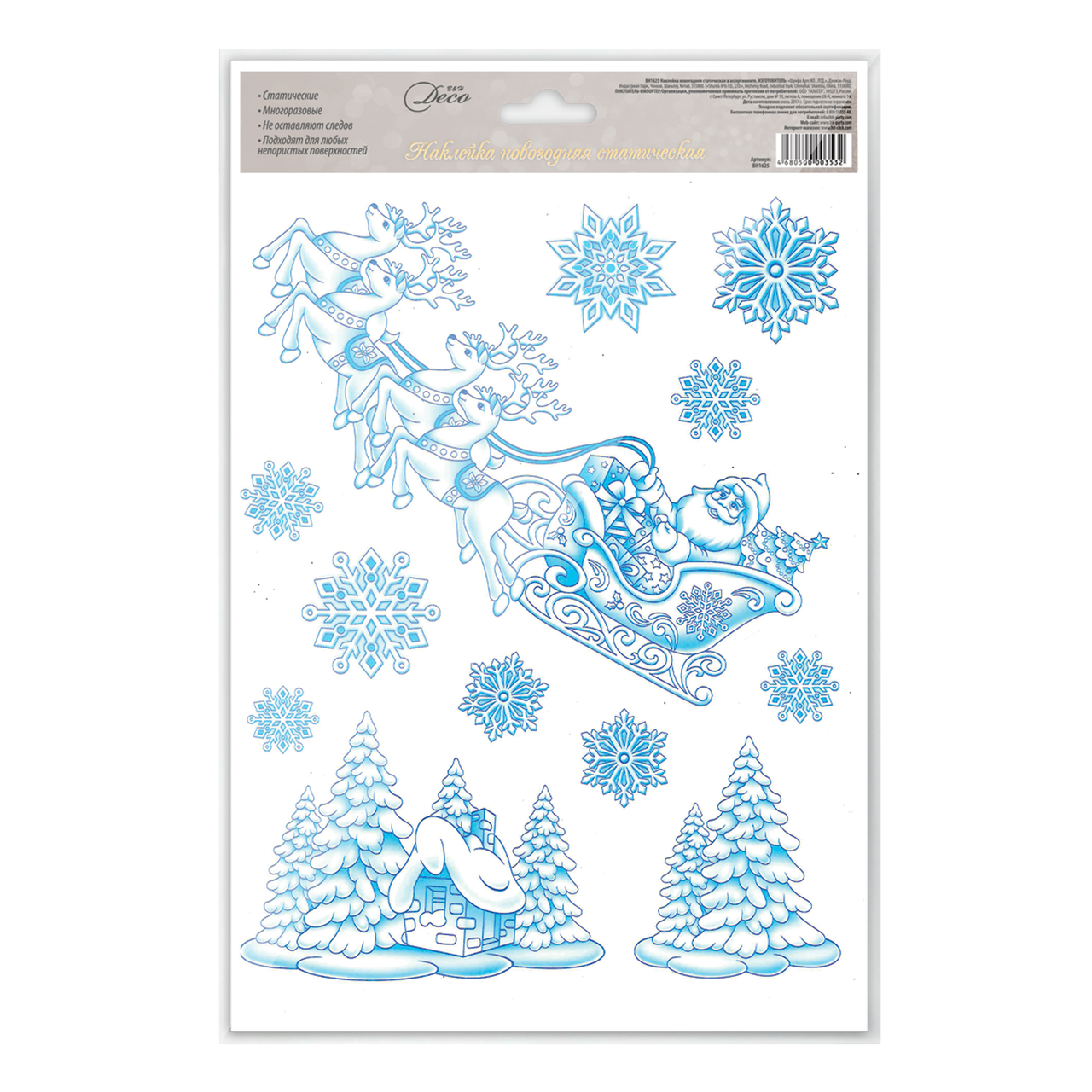 

Наклейка Winter Wings Дед Мороз 25х33 см, дед Мороз 25х33 см