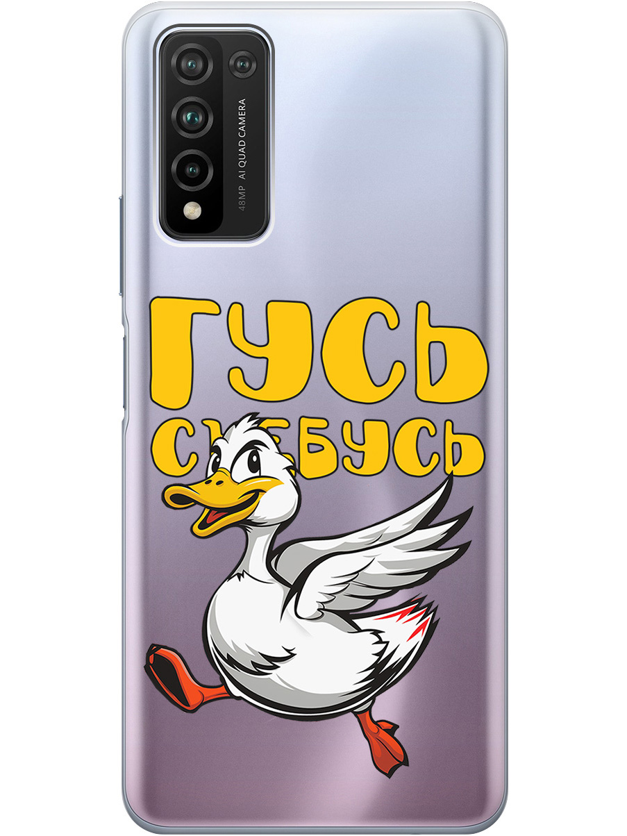 

Силиконовый чехол на Honor 10x Lite с принтом "Гусь-убегусь" прозрачный, Белый;желтый;прозрачный;красный, 723565513