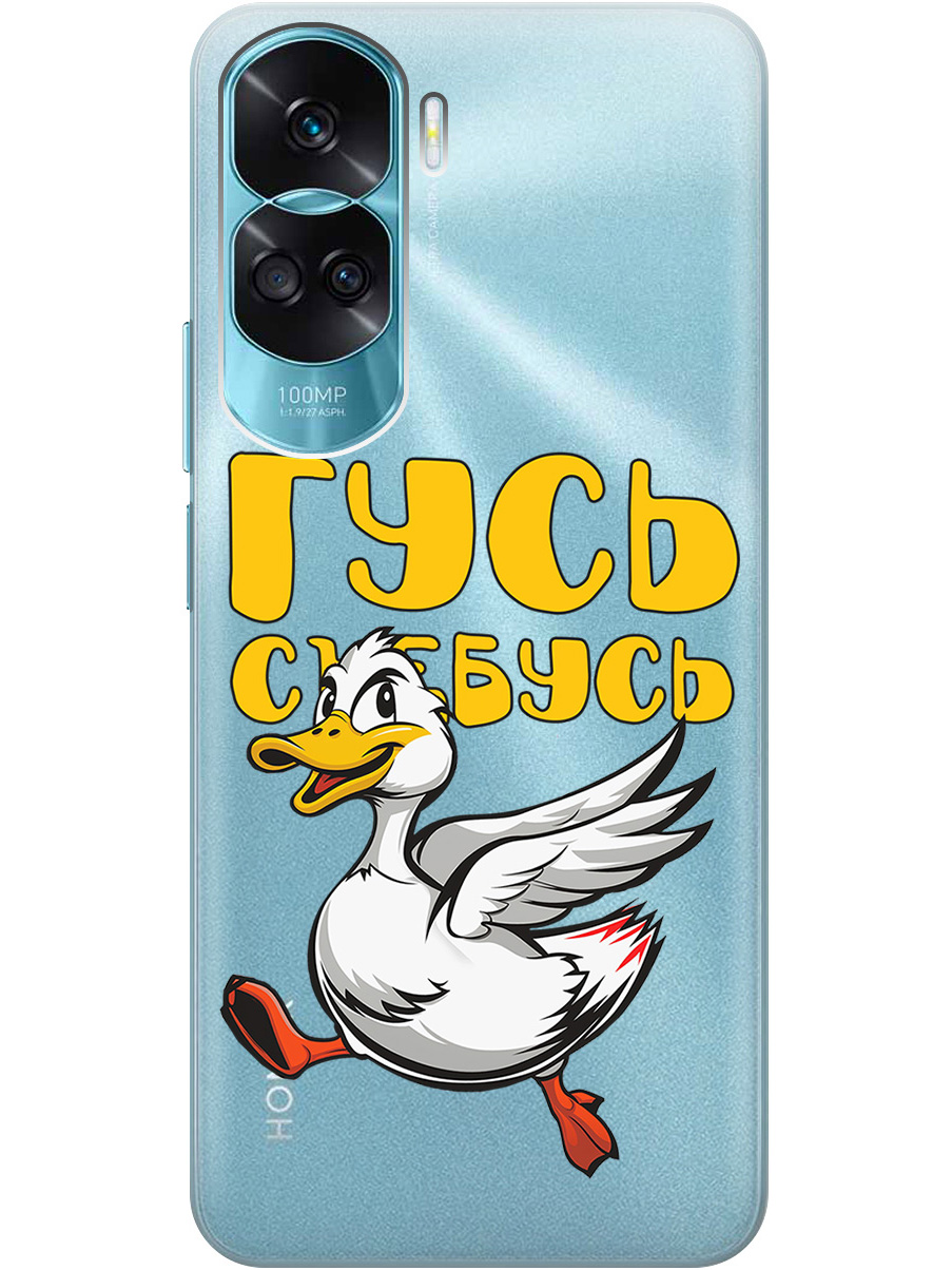 

Силиконовый чехол на Honor 90 Lite с принтом "Гусь-убегусь" прозрачный, Белый;желтый;прозрачный;красный, 772622613