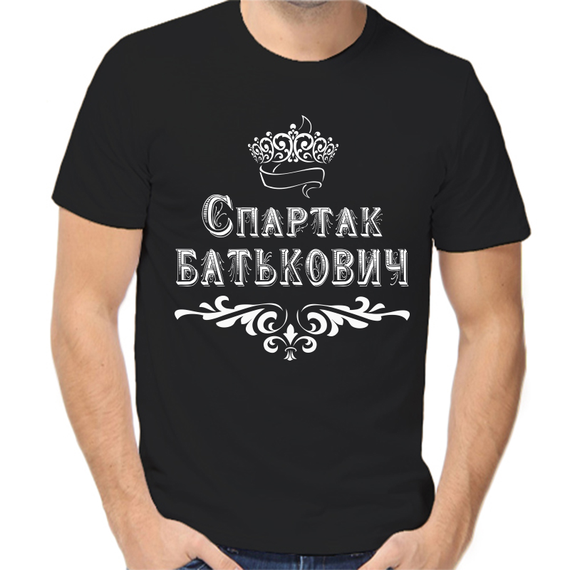 

Футболка мужская черная 44 р-р спартак батькович, Черный, fm_spartak_batkovich