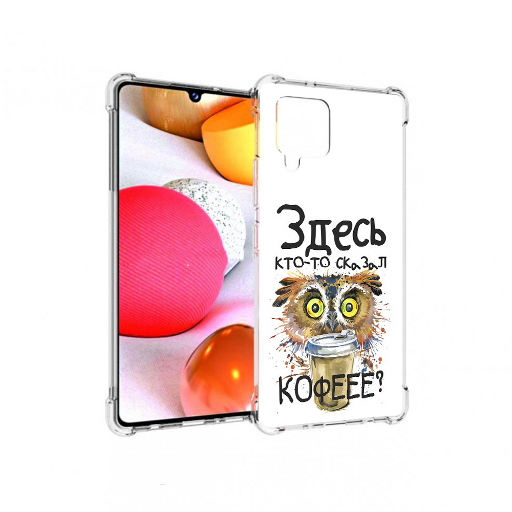 

Чехол MyPads Tocco для Samsung Galaxy A42 Любительница кофе (PT226910.539.111), Прозрачный, Tocco