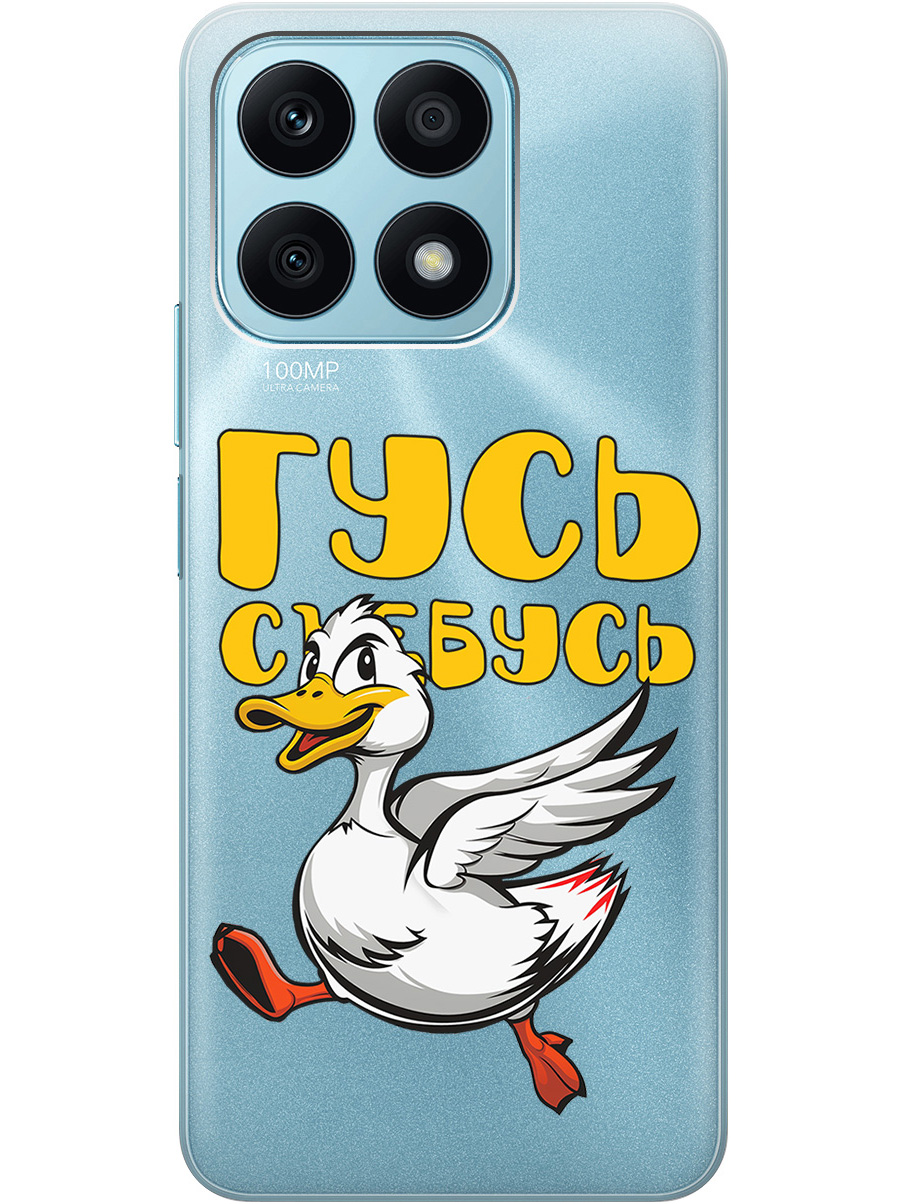 

Силиконовый чехол на Honor X8a с принтом "Гусь-убегусь" прозрачный, Белый;желтый;прозрачный;красный, 768741613
