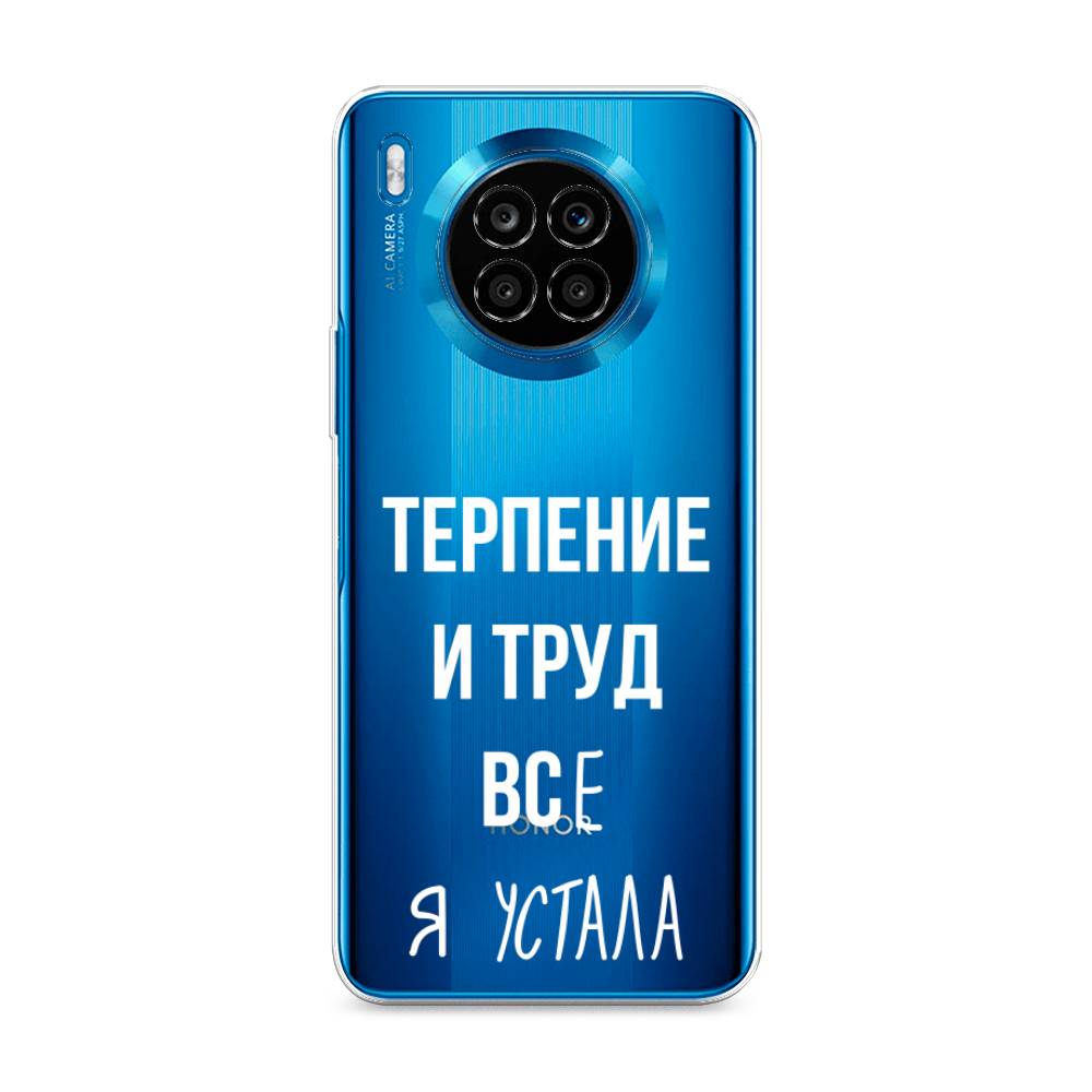 

Чехол Awog на Honor 50 Lite "Все я устала", Белый;серый;прозрачный, 6106450-6