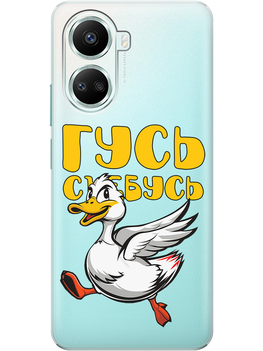 

Силиконовый чехол на Huawei nova 10 SE с принтом "Гусь-убегусь" прозрачный, Белый;желтый;прозрачный;красный, 762091813