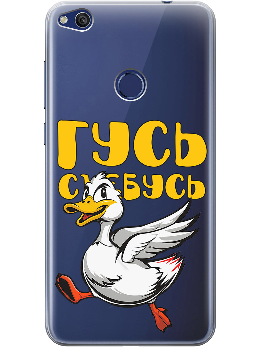 

Силиконовый чехол на Honor 8 Lite, Huawei P8 Lite (2017) с принтом прозрачный 819284, Белый;желтый;прозрачный;красный, 714714513