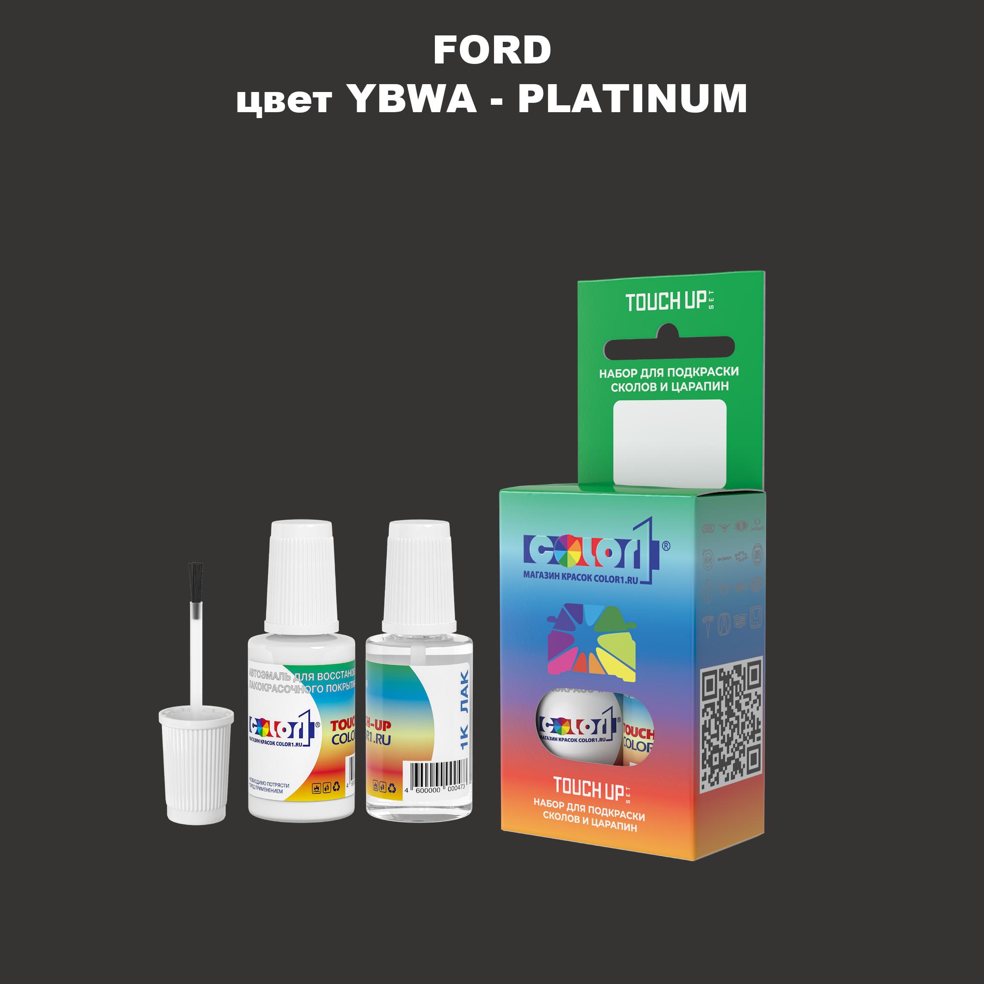 

Краска для сколов во флаконе с кисточкой COLOR1 для FORD, цвет YBWA - PLATINUM, Прозрачный