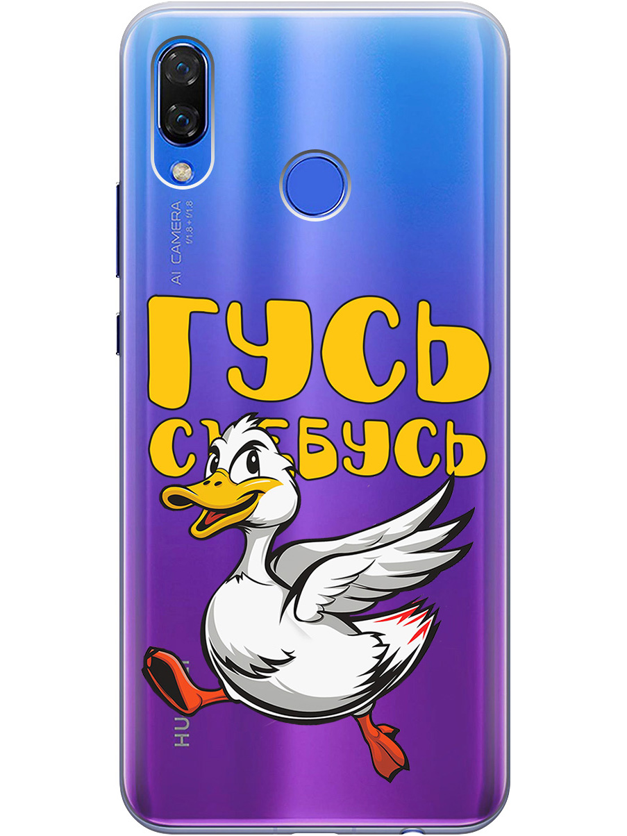 

Силиконовый чехол на Huawei Nova 3 с принтом "Гусь-убегусь" прозрачный, Белый;желтый;прозрачный;красный, 718981113