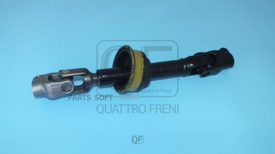 

Вал Карданный Рулевой Quattro Freni Qf01E00049