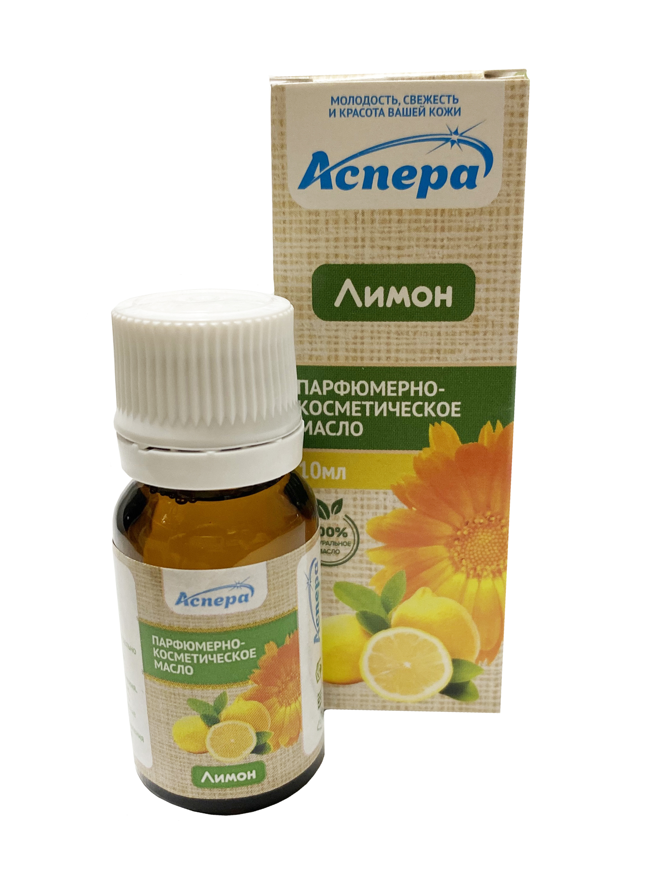 Масло парфюмерно-косметическое Аспера Лимон 10мл целительные свойства эмоций