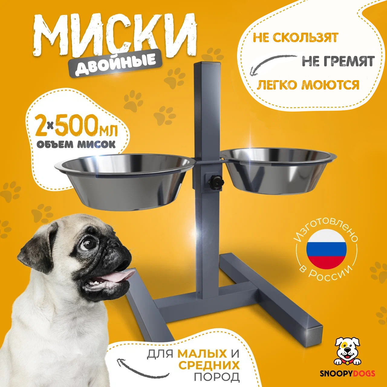 Миски для собак Snoopy Dogs на подставке, двойные, серые, нержавеющая сталь, 2 шт по 0,5 л