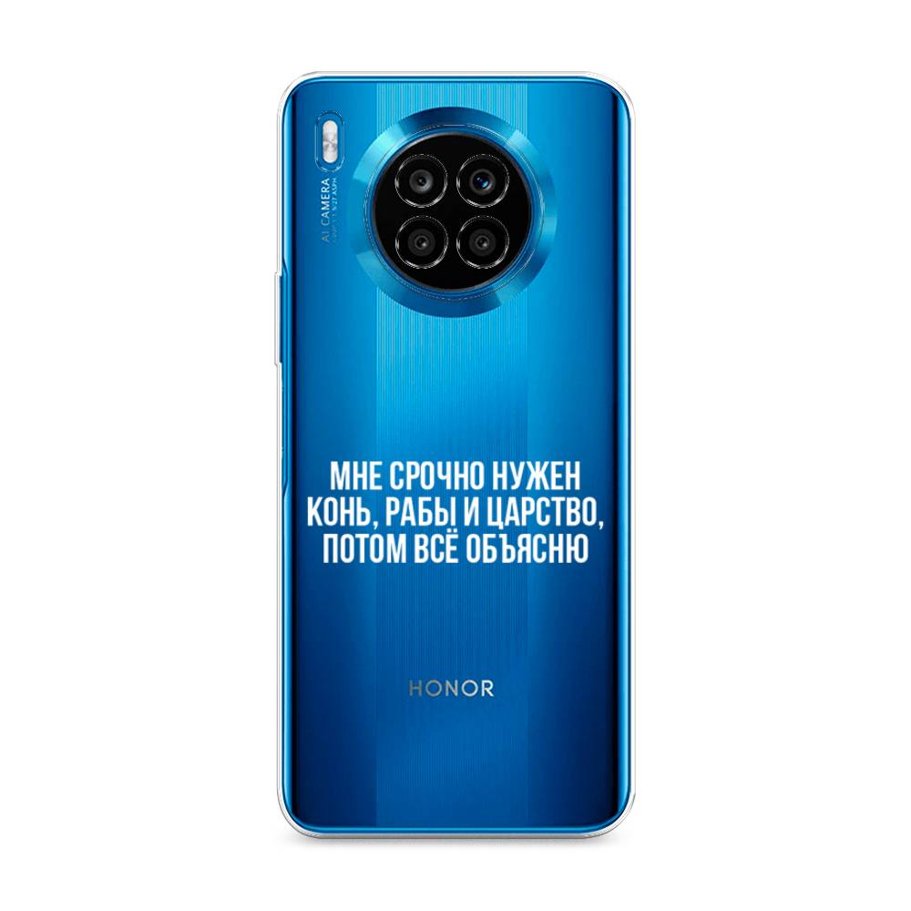 

Чехол Awog на Honor 50 Lite "Мне срочно нужно все", Белый;прозрачный;серый, 6106450-6