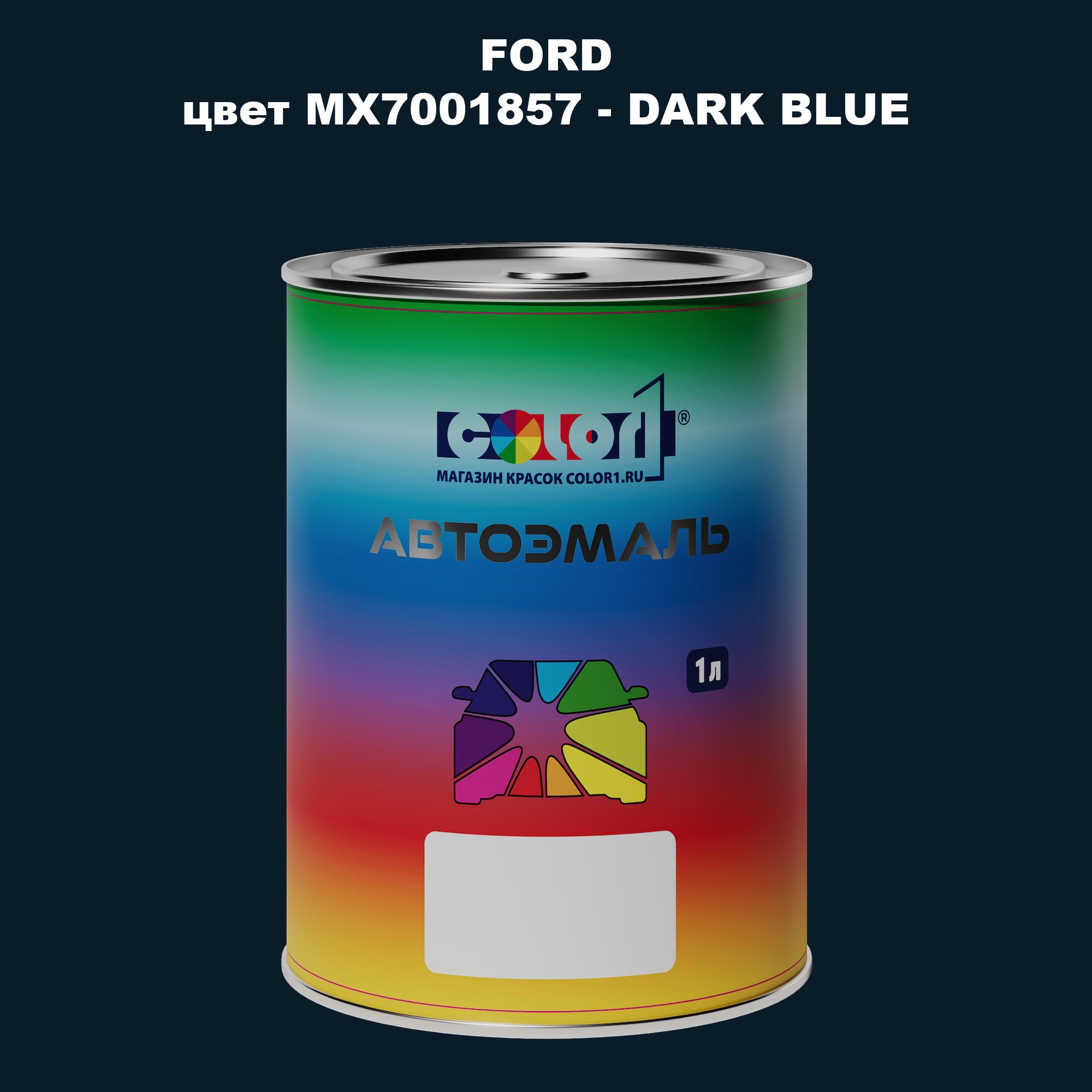 Автомобильная краска COLOR1 для FORD, цвет MX7001857 - DARK BLUE 600013485582 синий