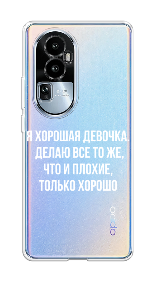 

Чехол на Oppo Reno 10 "Хорошая девочка", Серебристый, 2514550-6