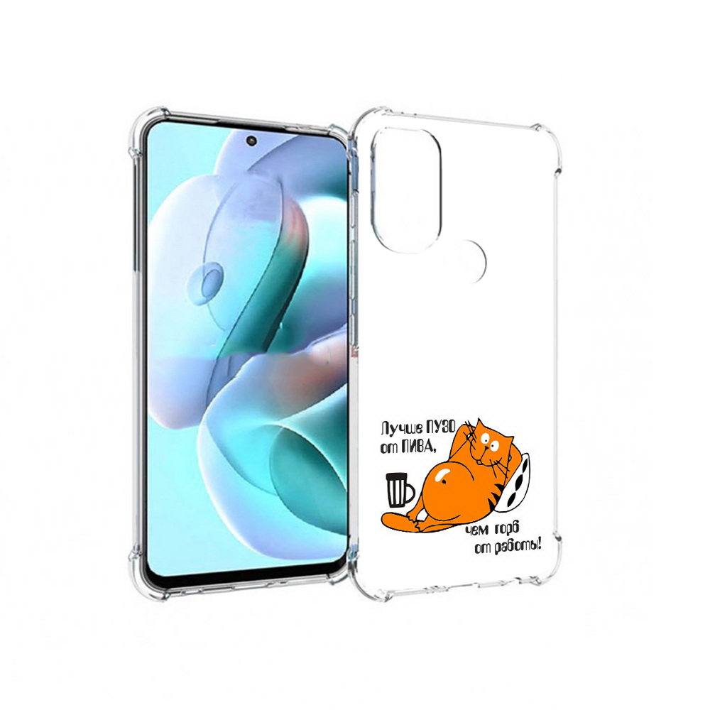 

Чехол MyPads Tocco для Motorola Moto G71 лучше пузо (PT227080.353.449), Прозрачный, Tocco