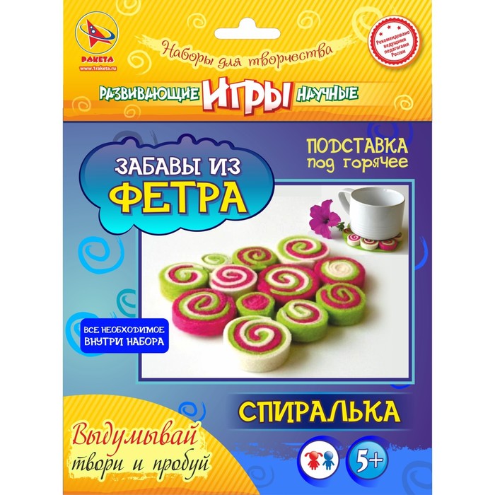 

Ракета Игрушки своими руками «Забавы из фетра» «Спиралька»