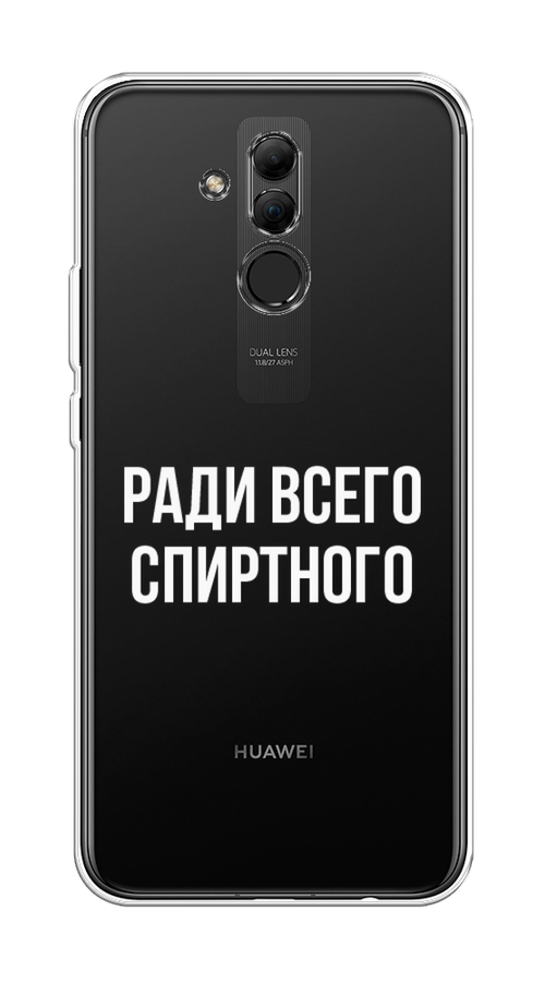 

Чехол на Huawei Mate 20 Lite "Ради всего спиртного", Серый;белый;прозрачный, 66650-1