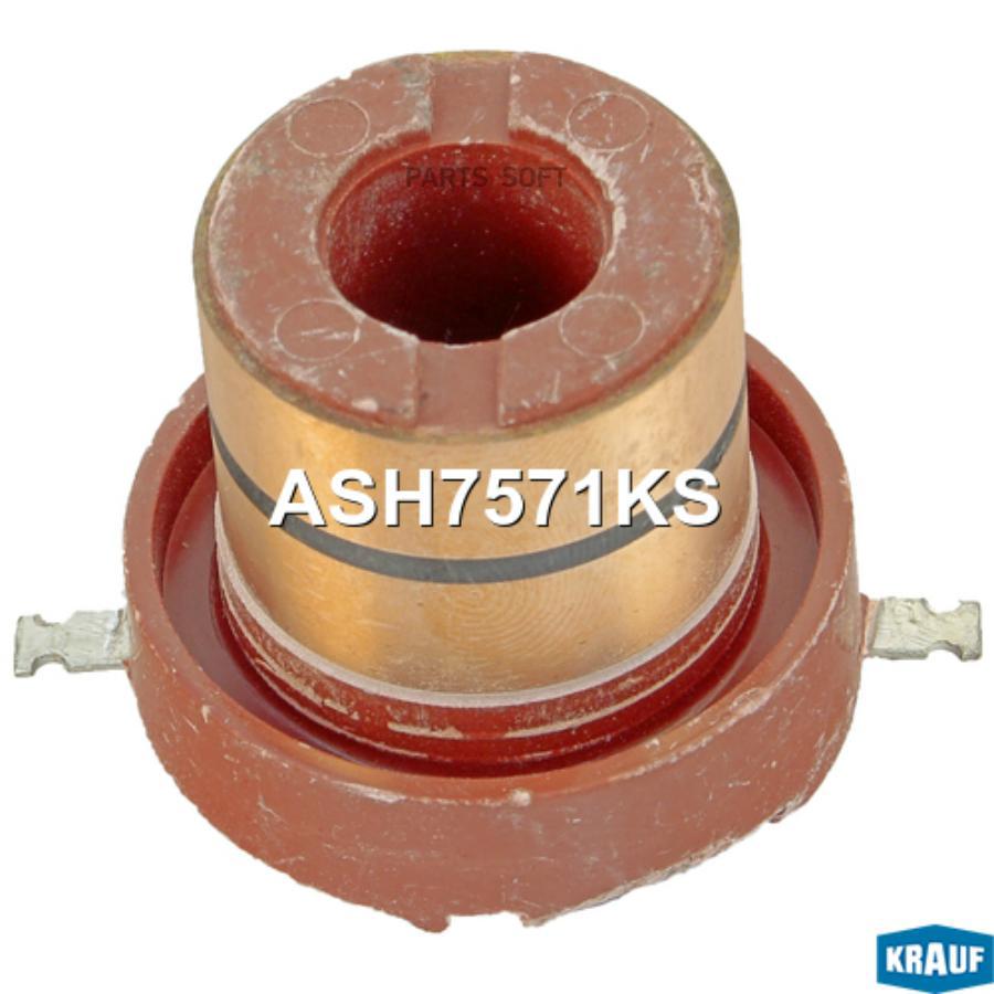 

Коллектор Генератора Krauf ash7571ks