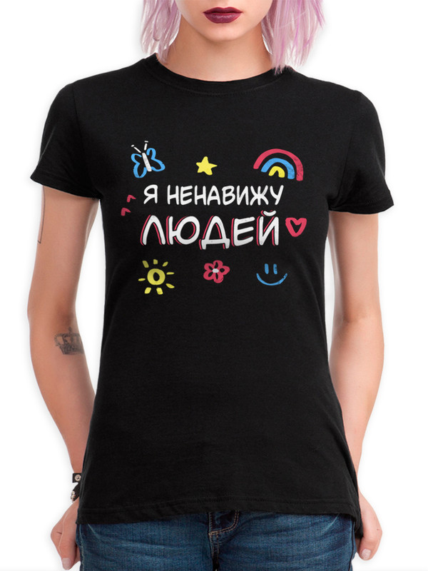 

Футболка женская Dream Shirts Я ненавижу людей черная L, Я ненавижу людей