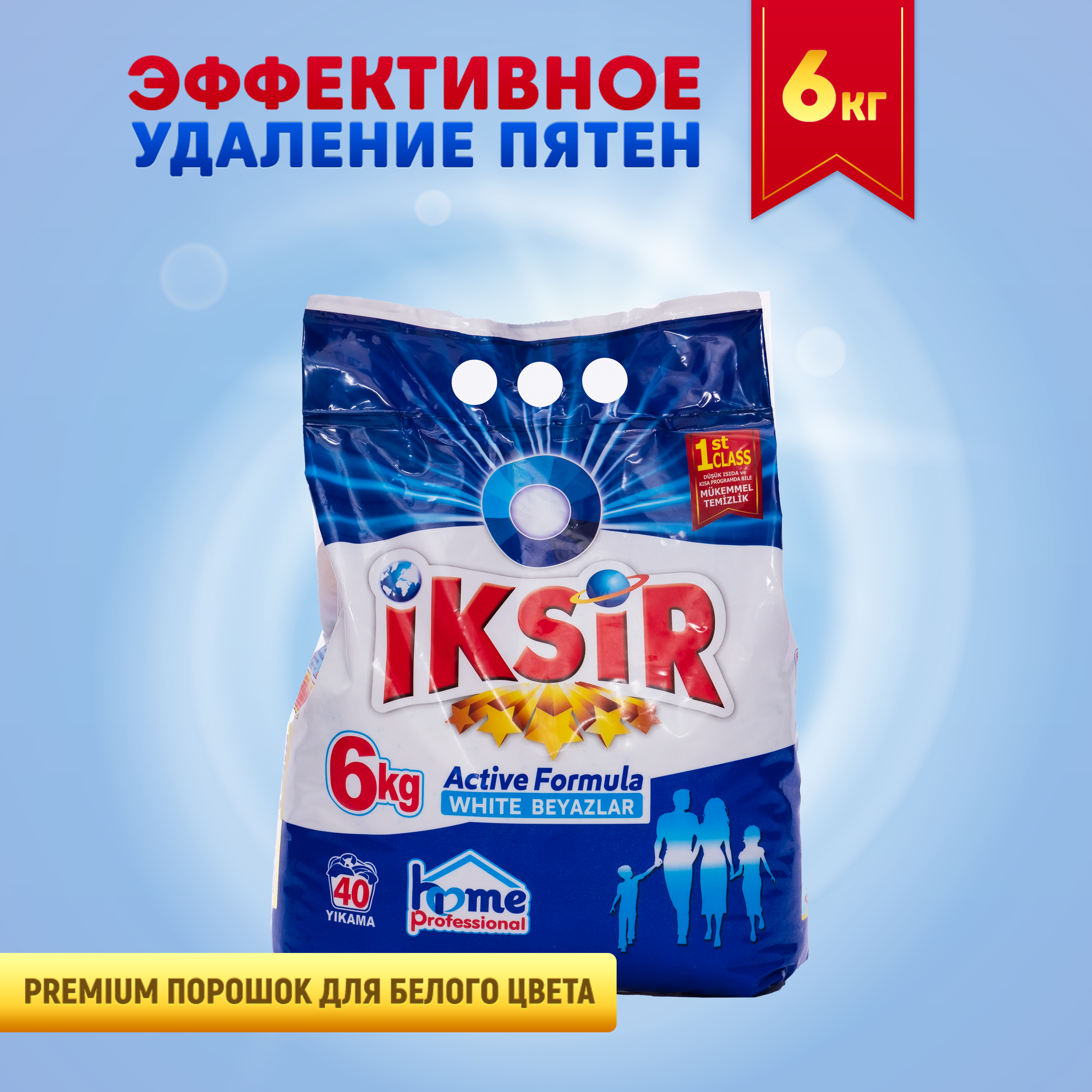 Стиральный порошок IKSIR для белого белья, 6 кг