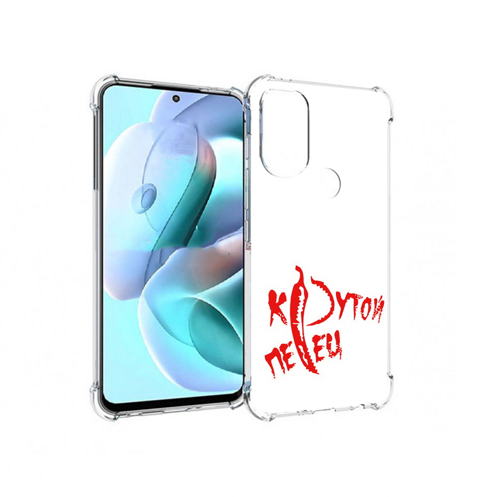 

Чехол MyPads Tocco для Motorola Moto G71 крутой перец (PT227080.353.426), Прозрачный, Tocco