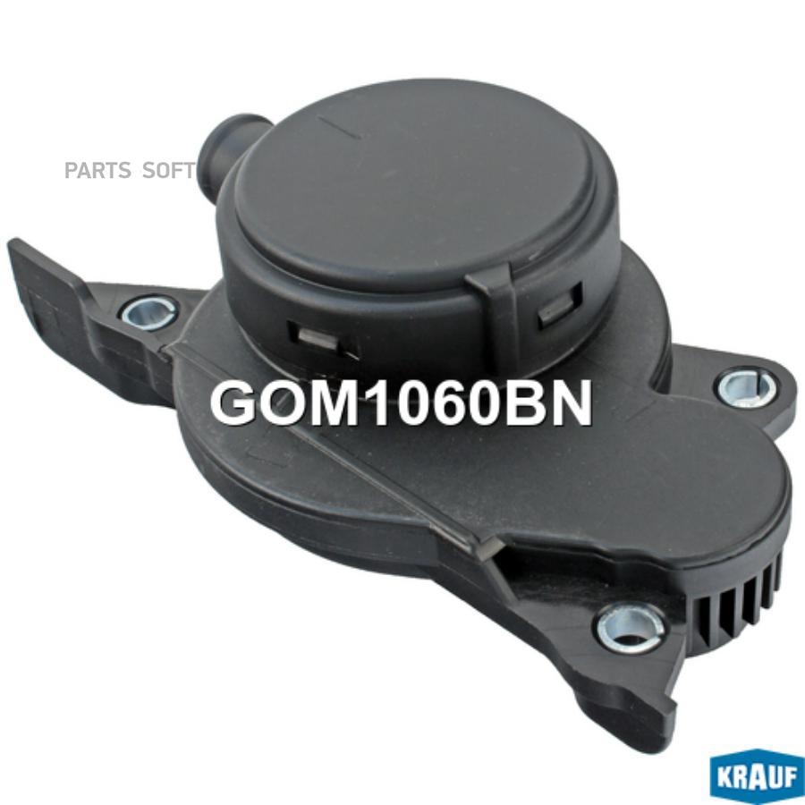 

Krauf Маслоотделитель (Квкг) Krauf GOM1060BN