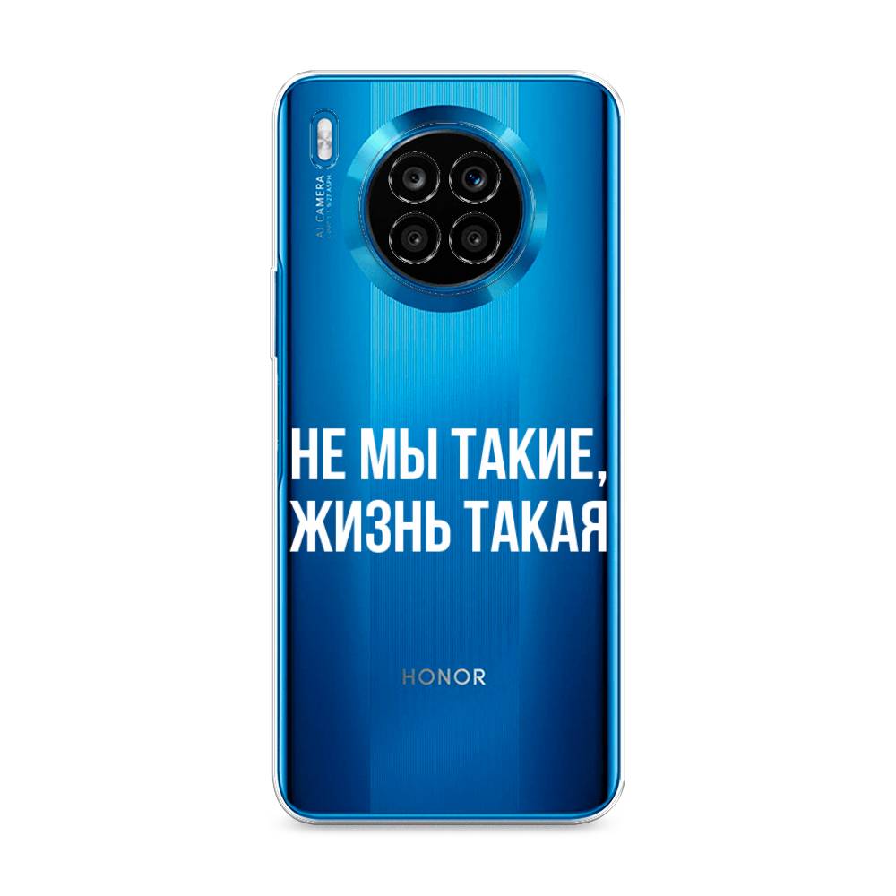 

Чехол Awog на Honor 50 Lite "Не мы такие, жизнь такая", Прозрачный;белый;бежевый, 6106450-6