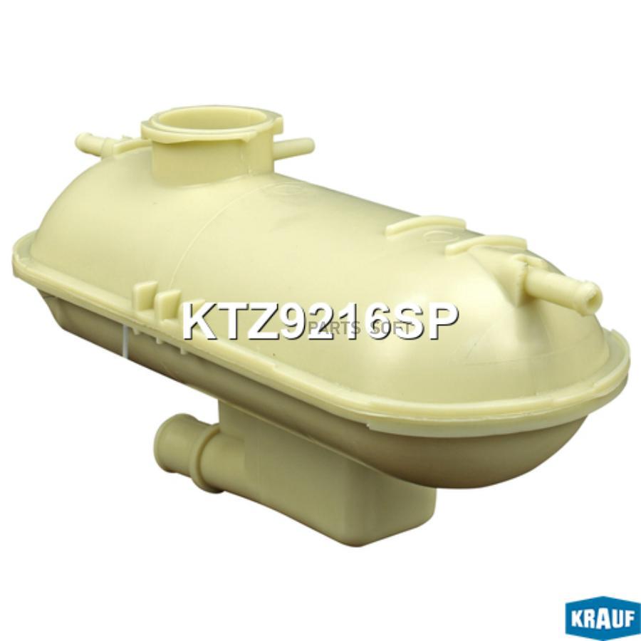 

Бачок Расширительный Krauf ktz9216sp