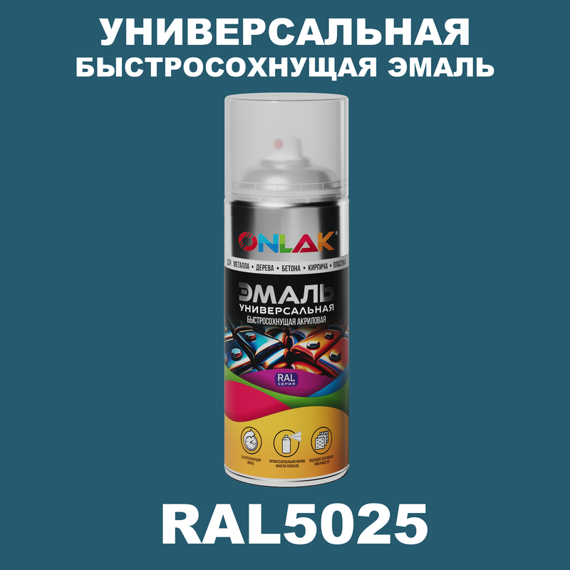 

Эмаль акриловая ONLAK RAL 5025 полуматовая, Синий, RAL-AER400-SPREY