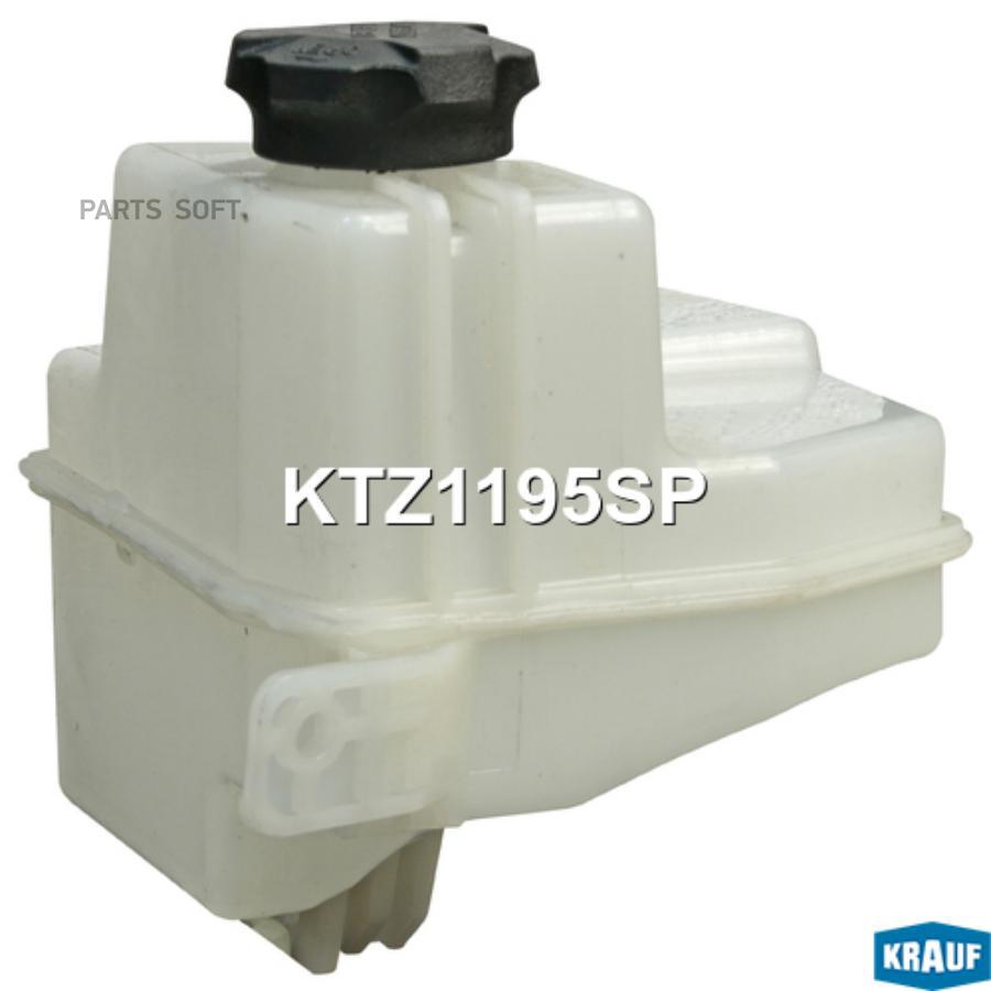 

Бачок Расширительный Krauf ktz1195sp
