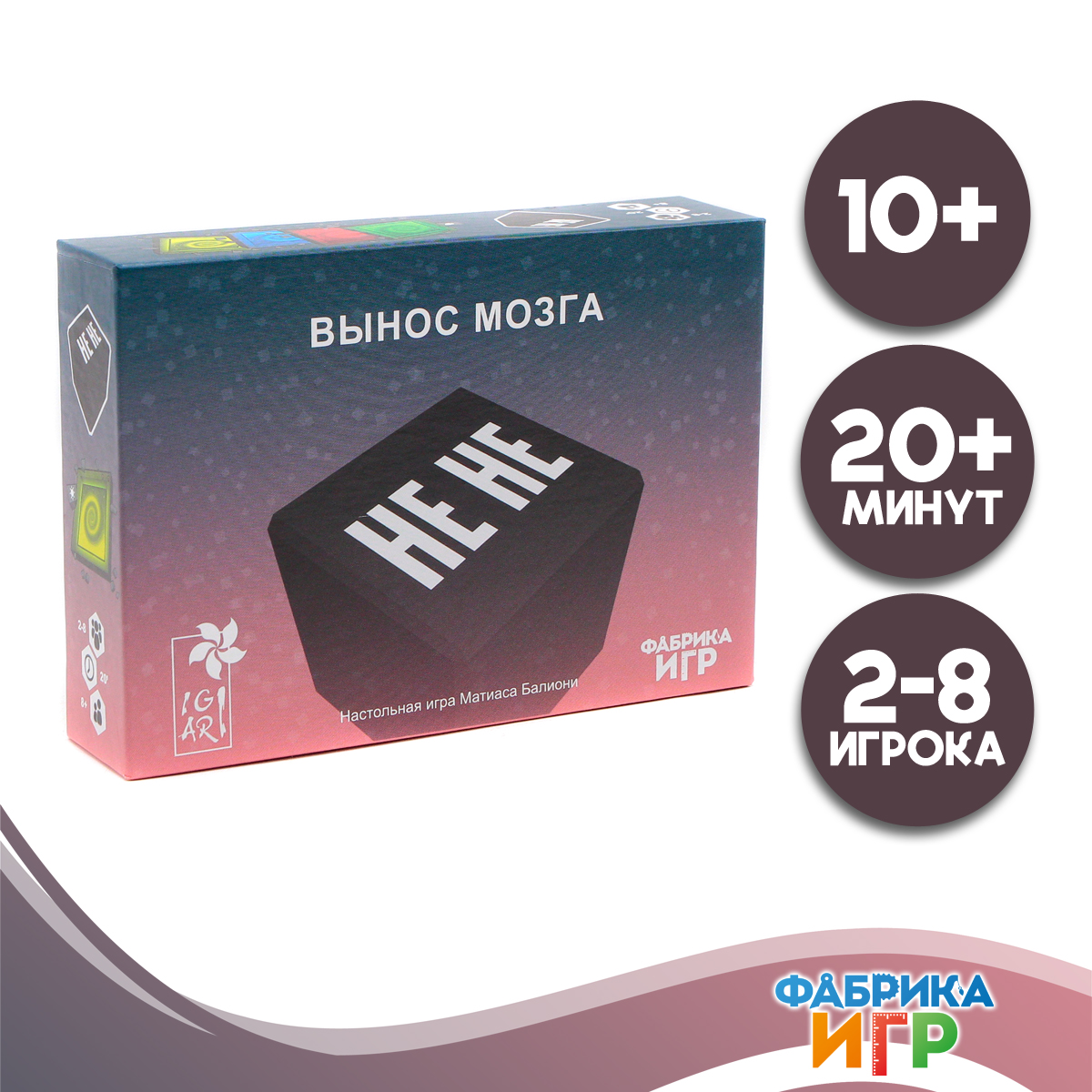 

Настольная игра Фабрика Игр Не не Вынос мозга